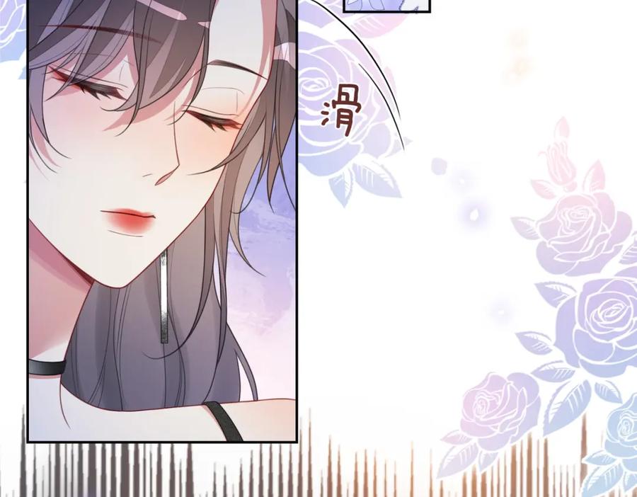 快穿：病娇男主他又吃醋了 第9话 撩拨我的后果 第79页