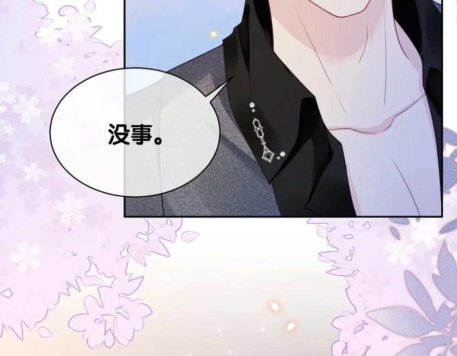 快穿：病娇男主他又吃醋了 第9话 撩拨我的后果 第72页