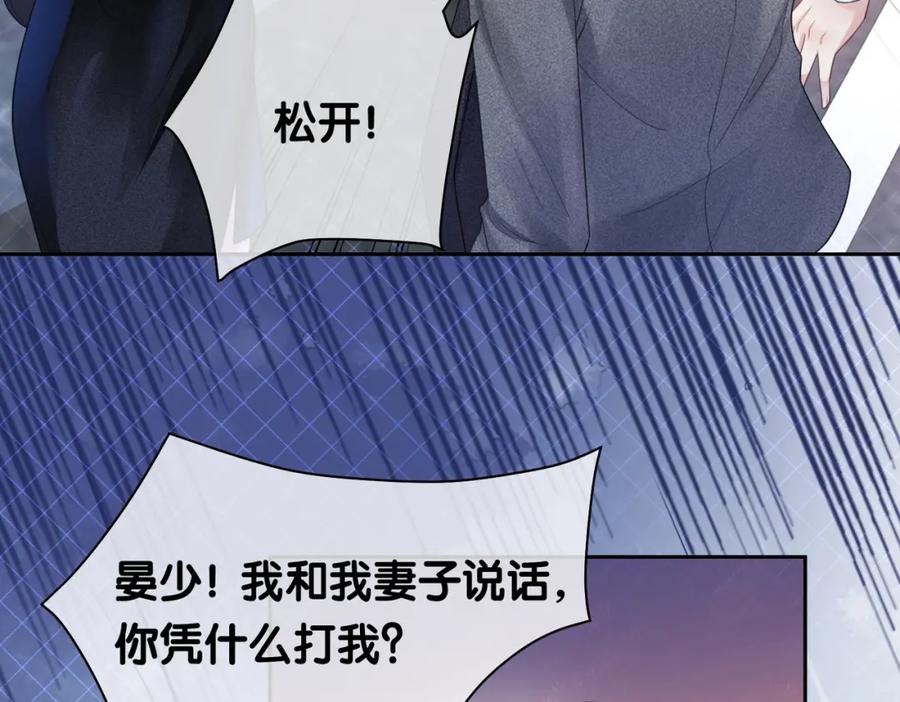 快穿：病娇男主他又吃醋了 第9话 撩拨我的后果 第27页