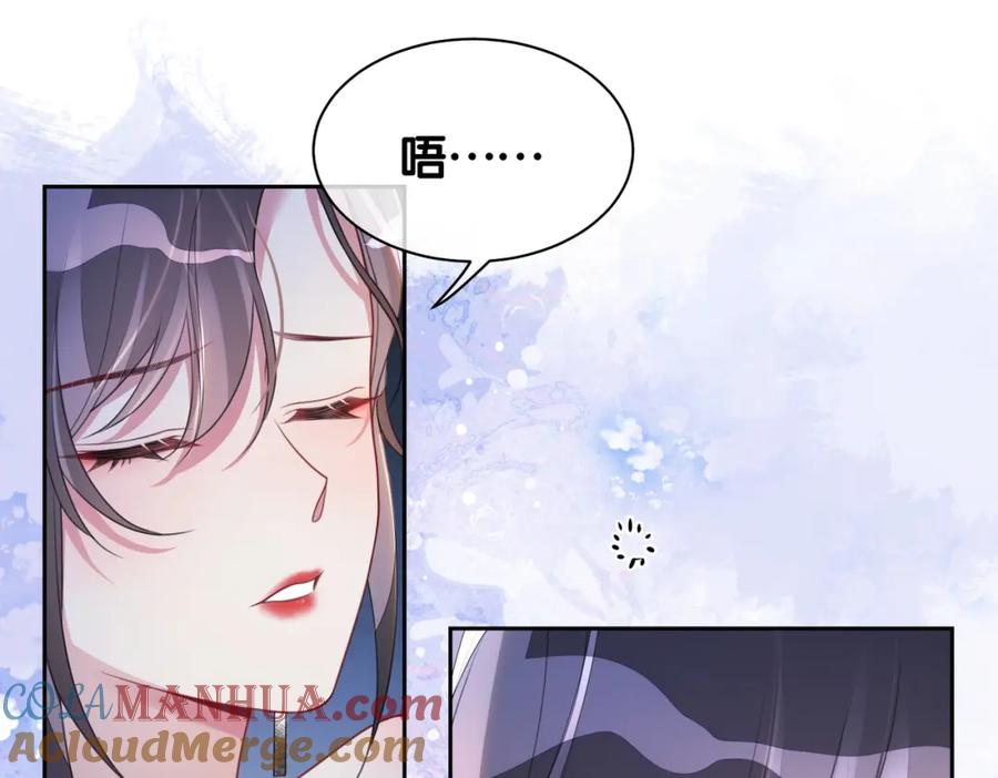 快穿：病娇男主他又吃醋了 第9话 撩拨我的后果 第13页
