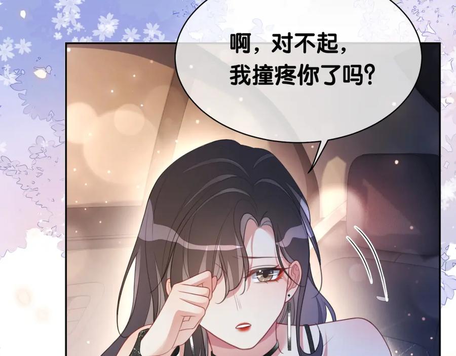 快穿：病娇男主他又吃醋了 第9话 撩拨我的后果 第84页