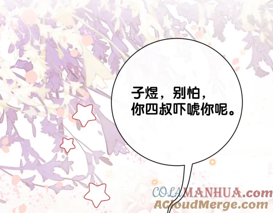 快穿：病娇男主他又吃醋了 第99话 顾云琛吃醋！ 第21页