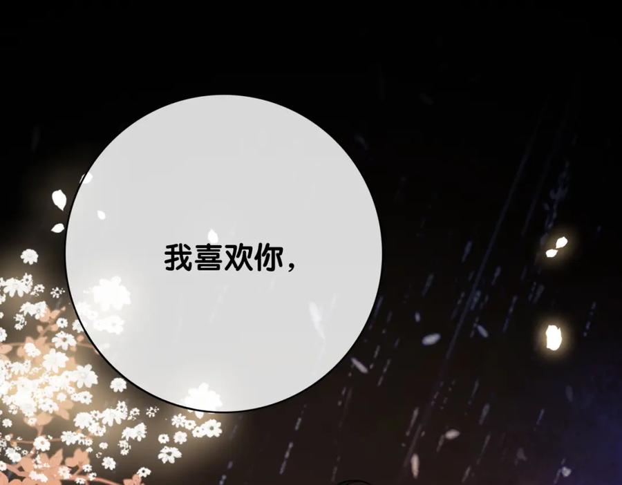 快穿：病娇男主他又吃醋了 第99话 顾云琛吃醋！ 第46页