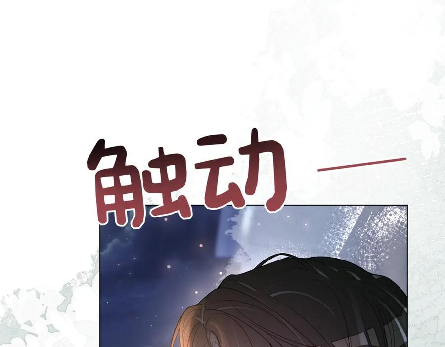 快穿：病娇男主他又吃醋了 第99话 顾云琛吃醋！ 第72页