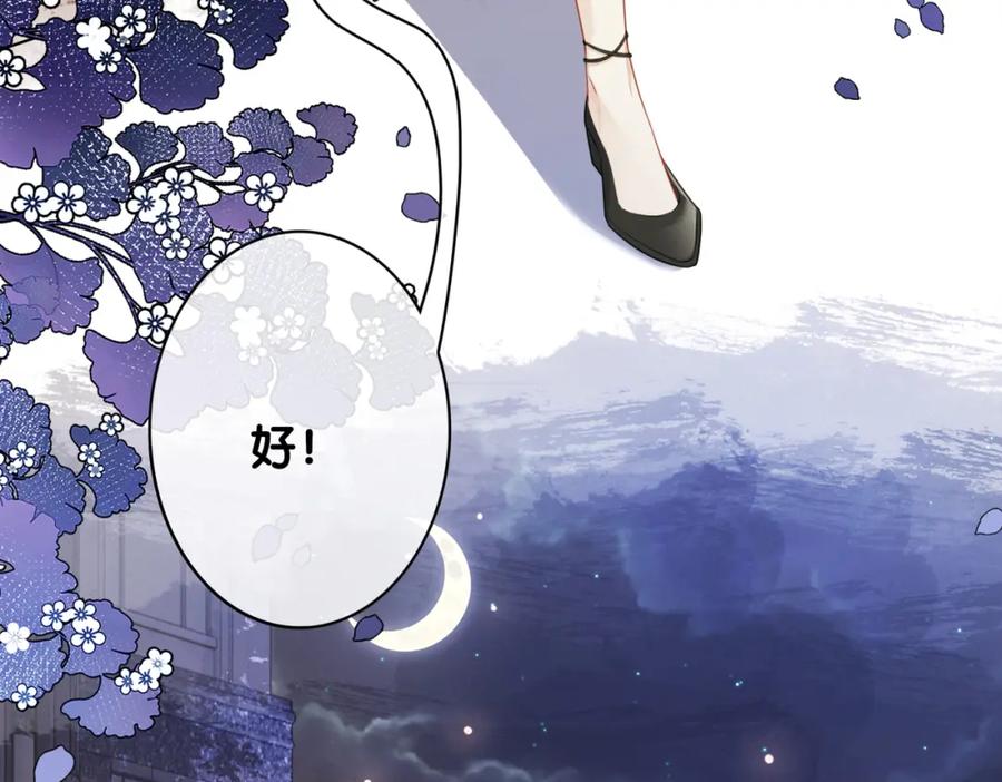 快穿：病娇男主他又吃醋了 第99话 顾云琛吃醋！ 第88页