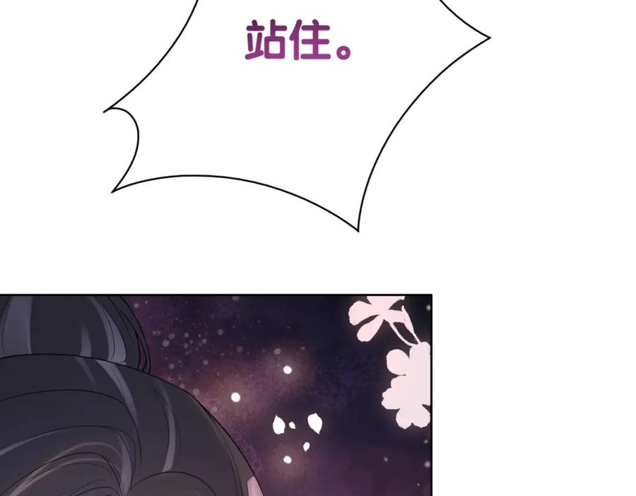 快穿：病娇男主他又吃醋了 第99话 顾云琛吃醋！ 第82页
