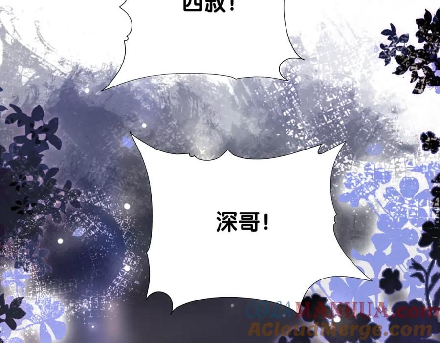 快穿：病娇男主他又吃醋了 第99话 顾云琛吃醋！ 第61页