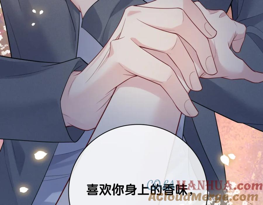 快穿：病娇男主他又吃醋了 第99话 顾云琛吃醋！ 第49页