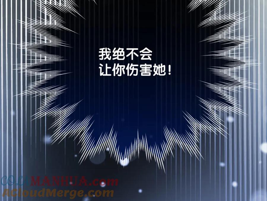 快穿：病娇男主他又吃醋了 第99话 顾云琛吃醋！ 第153页