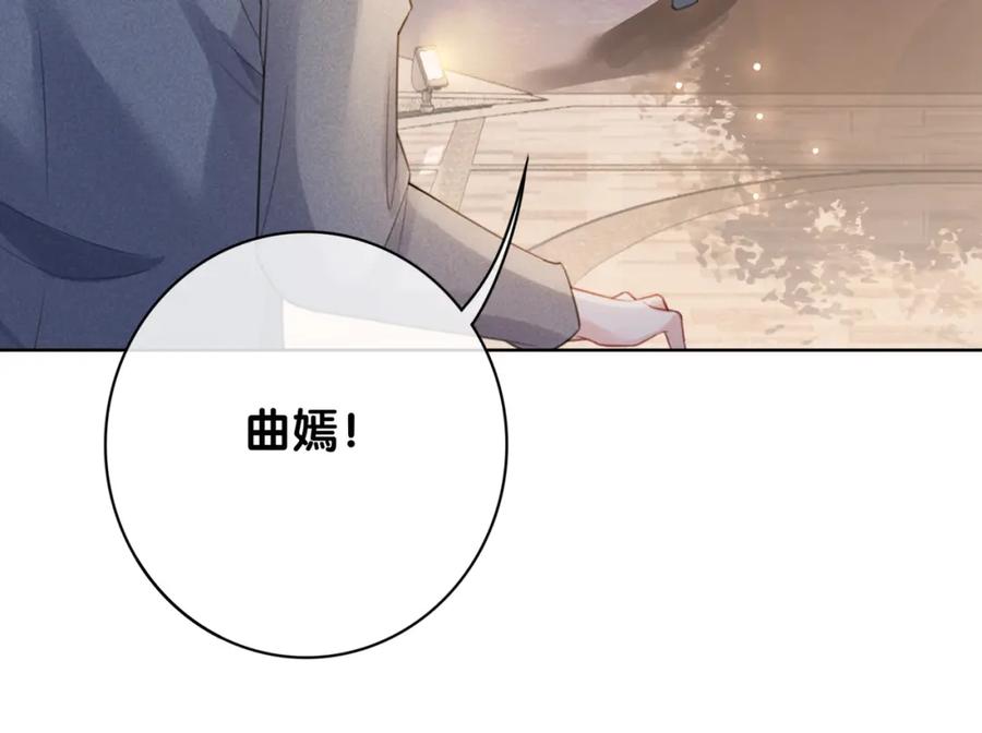 快穿：病娇男主他又吃醋了 第99话 顾云琛吃醋！ 第90页
