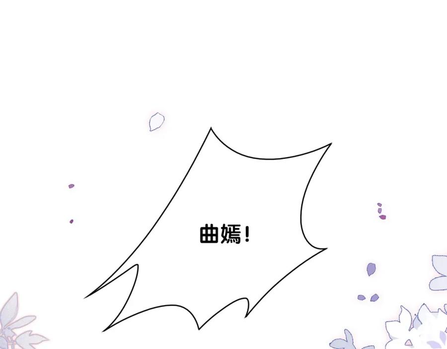 快穿：病娇男主他又吃醋了 第99话 顾云琛吃醋！ 第91页