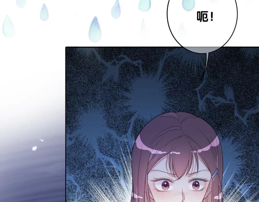 快穿：病娇男主他又吃醋了 第99话 顾云琛吃醋！ 第126页