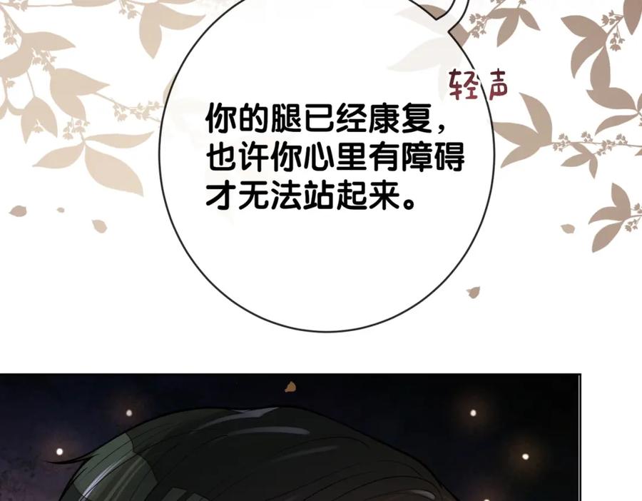 快穿：病娇男主他又吃醋了 第99话 顾云琛吃醋！ 第64页