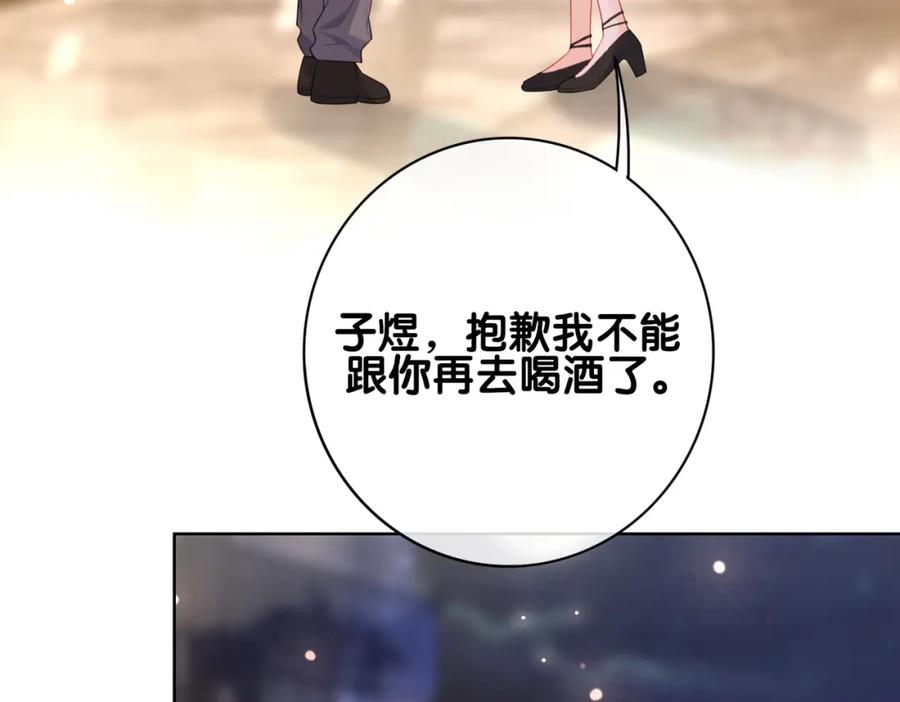 快穿：病娇男主他又吃醋了 第99话 顾云琛吃醋！ 第95页