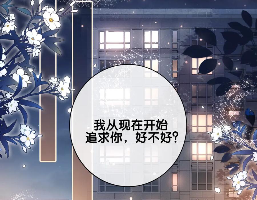 快穿：病娇男主他又吃醋了 第99话 顾云琛吃醋！ 第51页