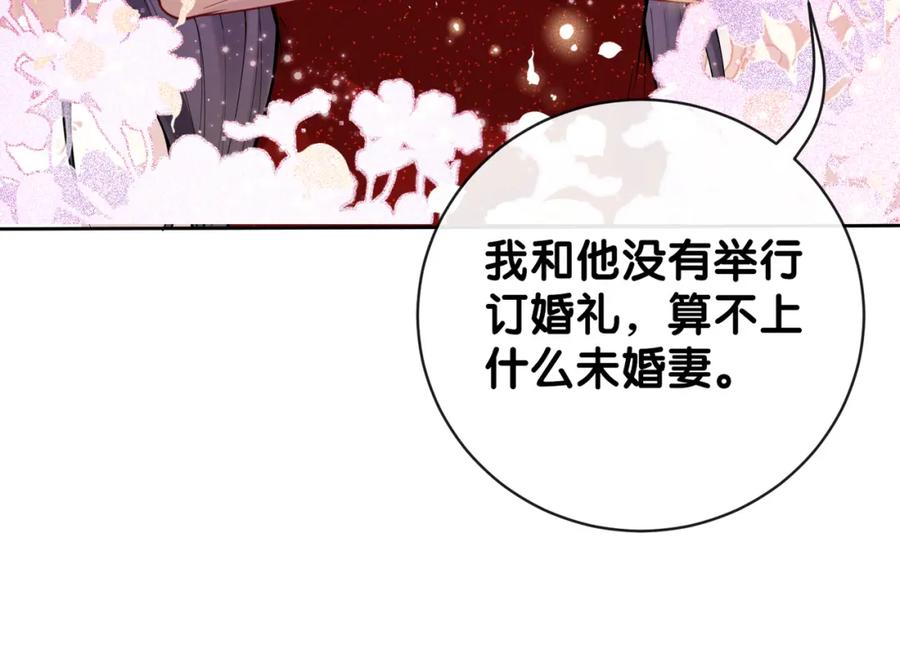 快穿：病娇男主他又吃醋了 第99话 顾云琛吃醋！ 第24页