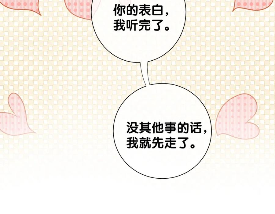 快穿：病娇男主他又吃醋了 第99话 顾云琛吃醋！ 第78页