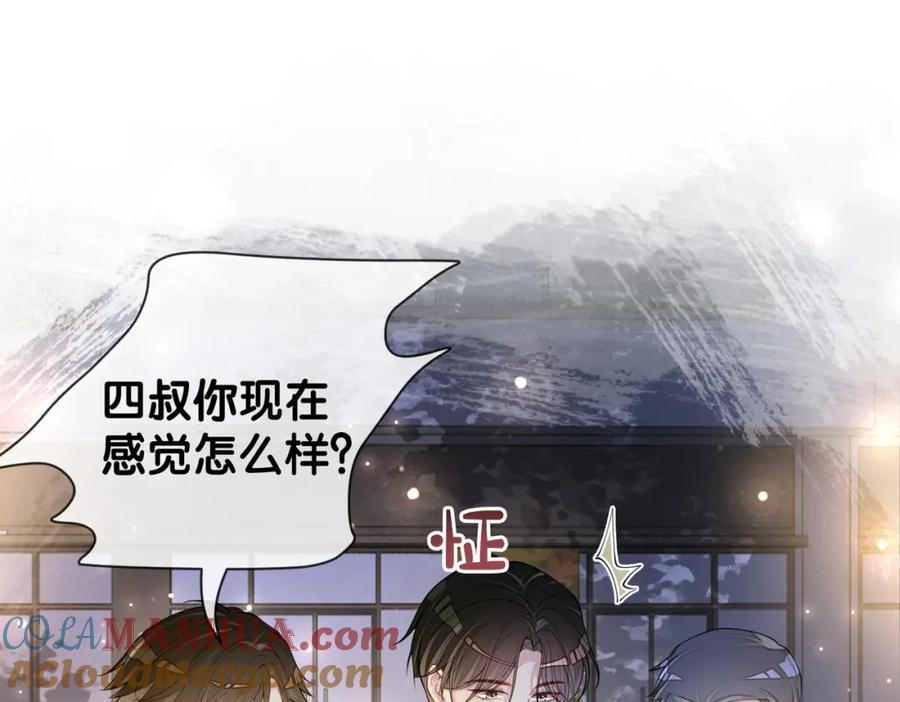 快穿：病娇男主他又吃醋了 第99话 顾云琛吃醋！ 第57页