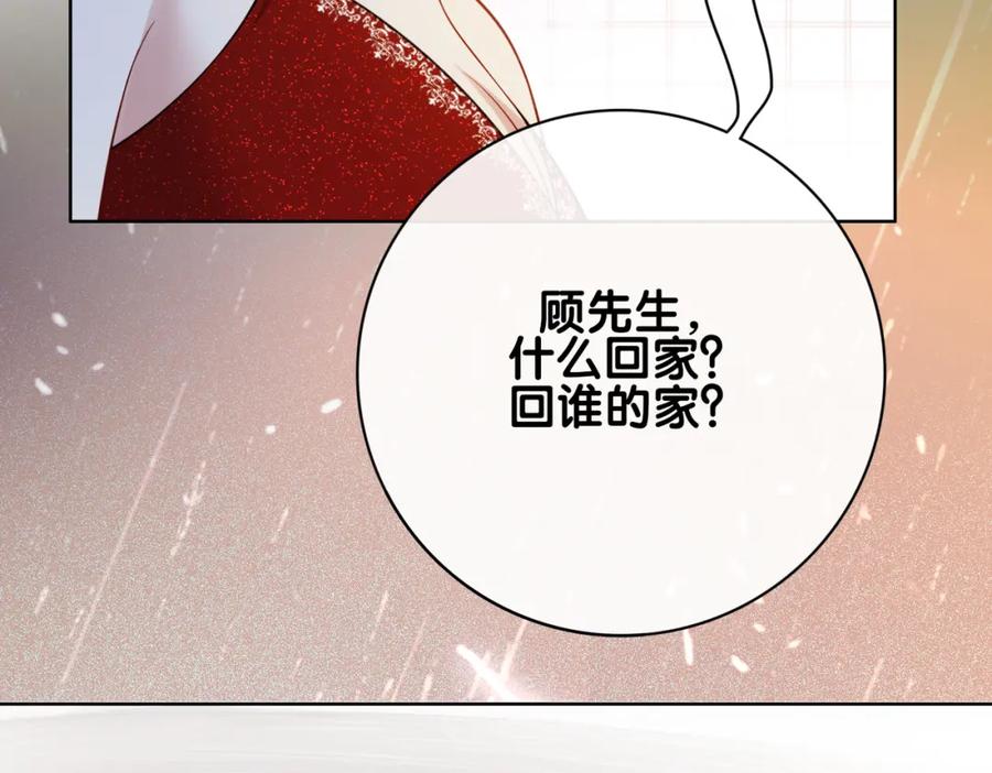 快穿：病娇男主他又吃醋了 第99话 顾云琛吃醋！ 第3页