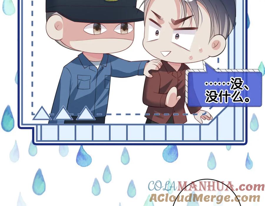 快穿：病娇男主他又吃醋了 第99话 顾云琛吃醋！ 第125页