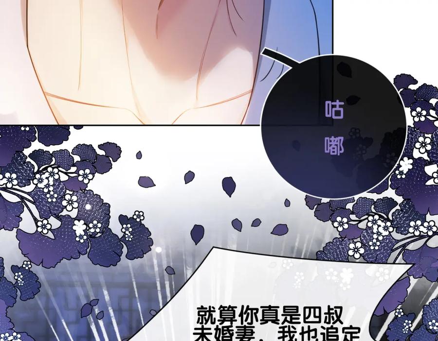 快穿：病娇男主他又吃醋了 第99话 顾云琛吃醋！ 第26页