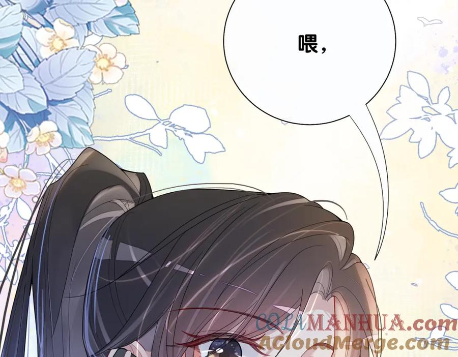 快穿：病娇男主他又吃醋了 第99话 顾云琛吃醋！ 第105页