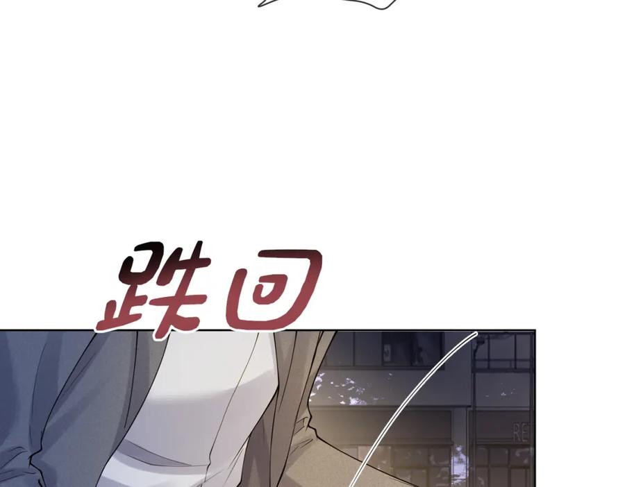 快穿：病娇男主他又吃醋了 第99话 顾云琛吃醋！ 第59页