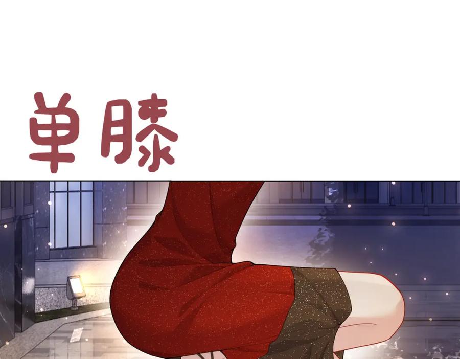 快穿：病娇男主他又吃醋了 第99话 顾云琛吃醋！ 第68页