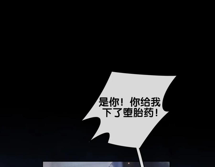 快穿：病娇男主他又吃醋了 第99话 顾云琛吃醋！ 第134页