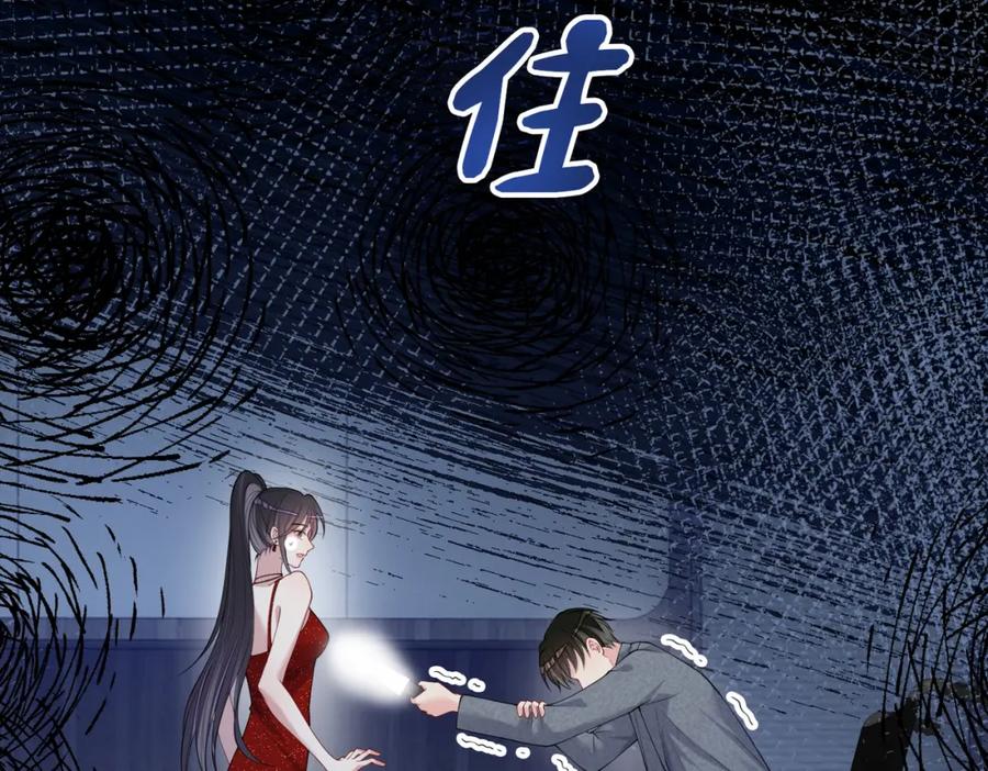 快穿：病娇男主他又吃醋了 第99话 顾云琛吃醋！ 第148页