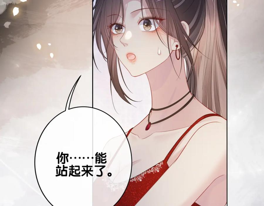 快穿：病娇男主他又吃醋了 第99话 顾云琛吃醋！ 第54页