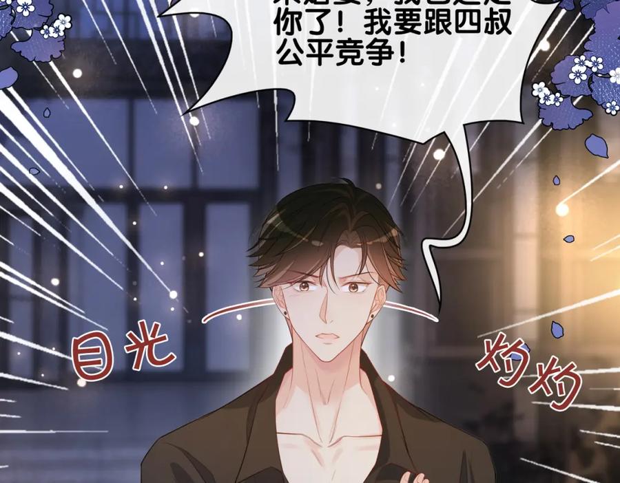 快穿：病娇男主他又吃醋了 第99话 顾云琛吃醋！ 第27页