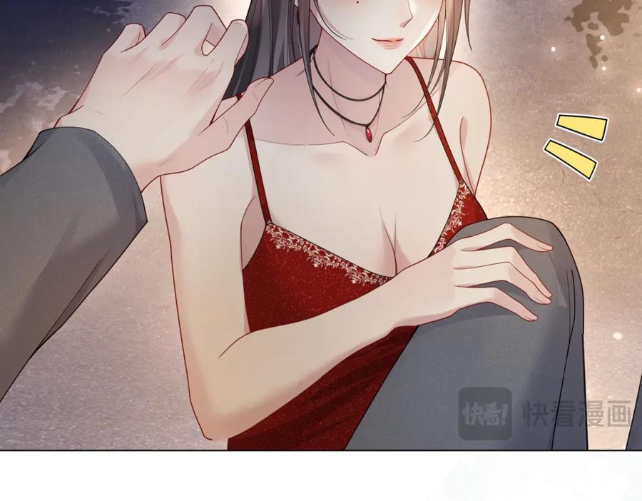 快穿：病娇男主他又吃醋了 第99话 顾云琛吃醋！ 第71页