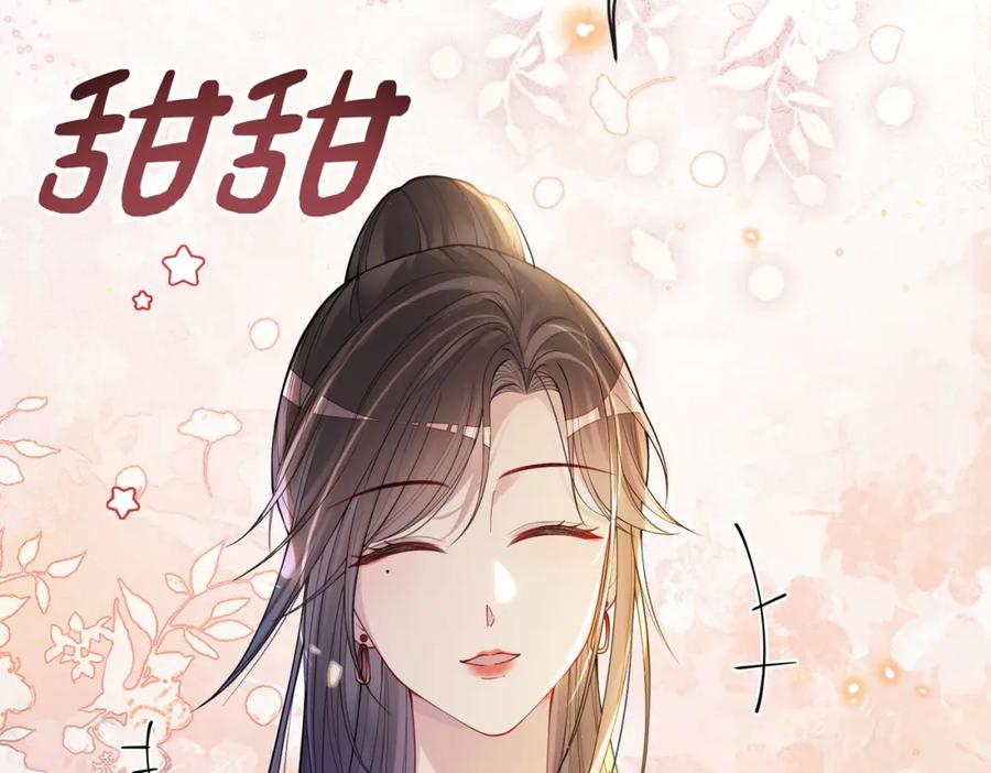 快穿：病娇男主他又吃醋了 第99话 顾云琛吃醋！ 第22页