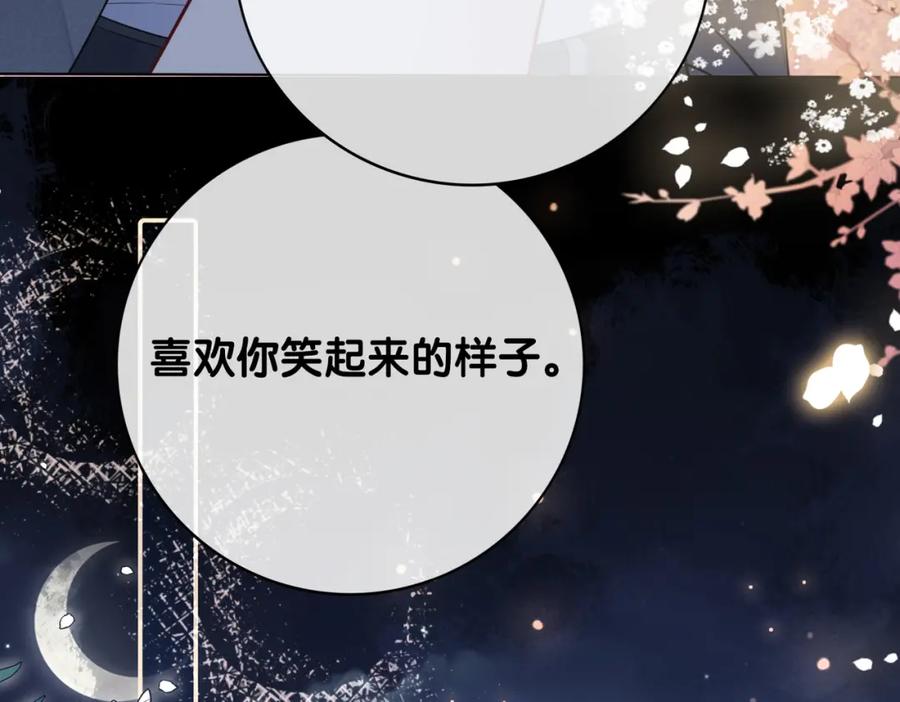 快穿：病娇男主他又吃醋了 第99话 顾云琛吃醋！ 第50页