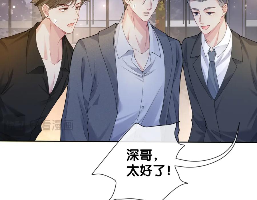 快穿：病娇男主他又吃醋了 第99话 顾云琛吃醋！ 第58页