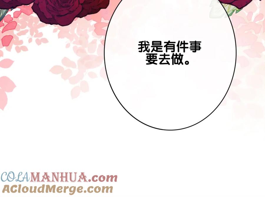 快穿：病娇男主他又吃醋了 第99话 顾云琛吃醋！ 第101页