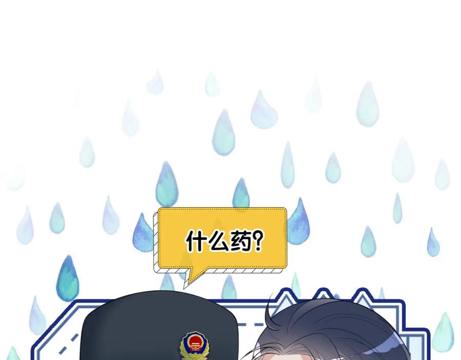快穿：病娇男主他又吃醋了 第99话 顾云琛吃醋！ 第124页