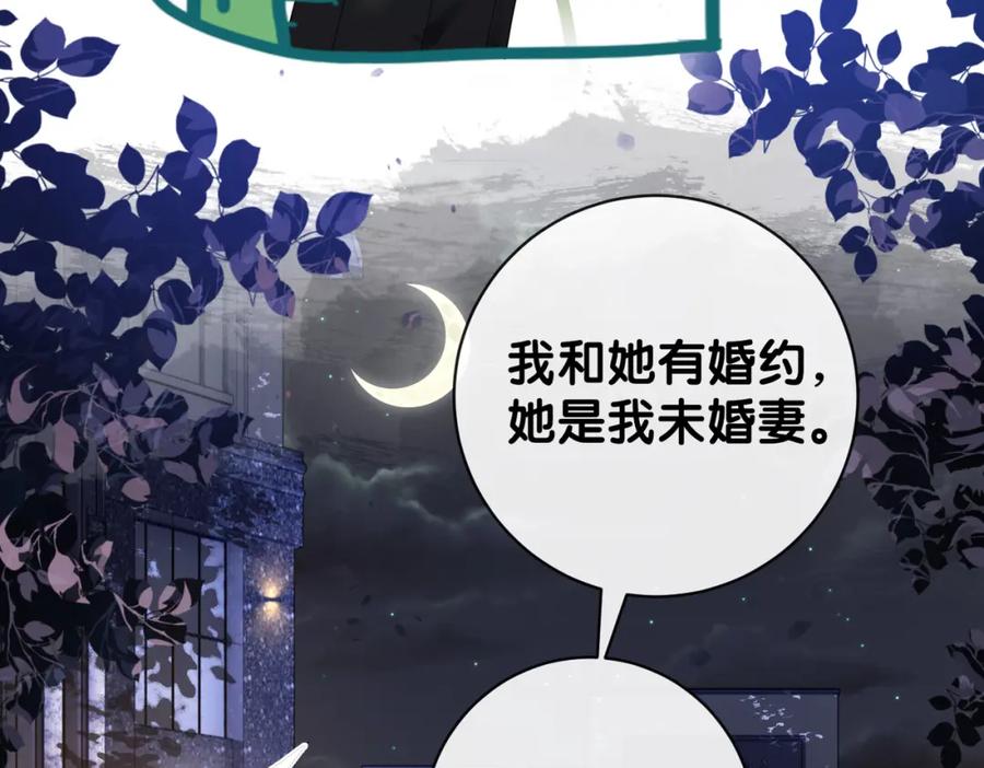 快穿：病娇男主他又吃醋了 第99话 顾云琛吃醋！ 第16页