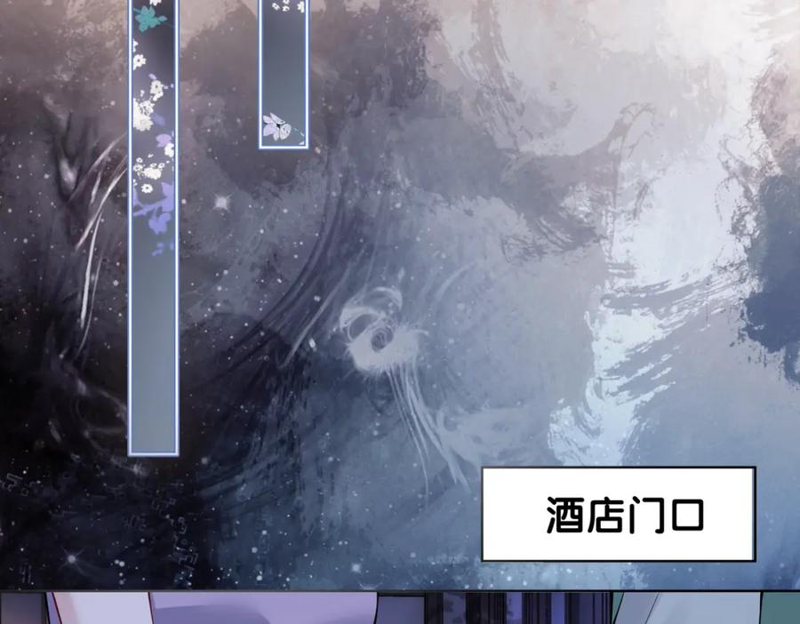 快穿：病娇男主他又吃醋了 第99话 顾云琛吃醋！ 第112页