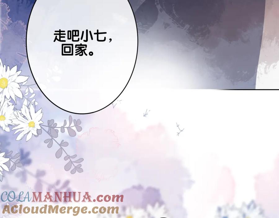 快穿：病娇男主他又吃醋了 第99话 顾云琛吃醋！ 第141页