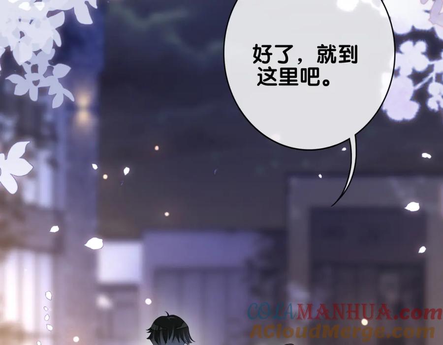 快穿：病娇男主他又吃醋了 第99话 顾云琛吃醋！ 第93页