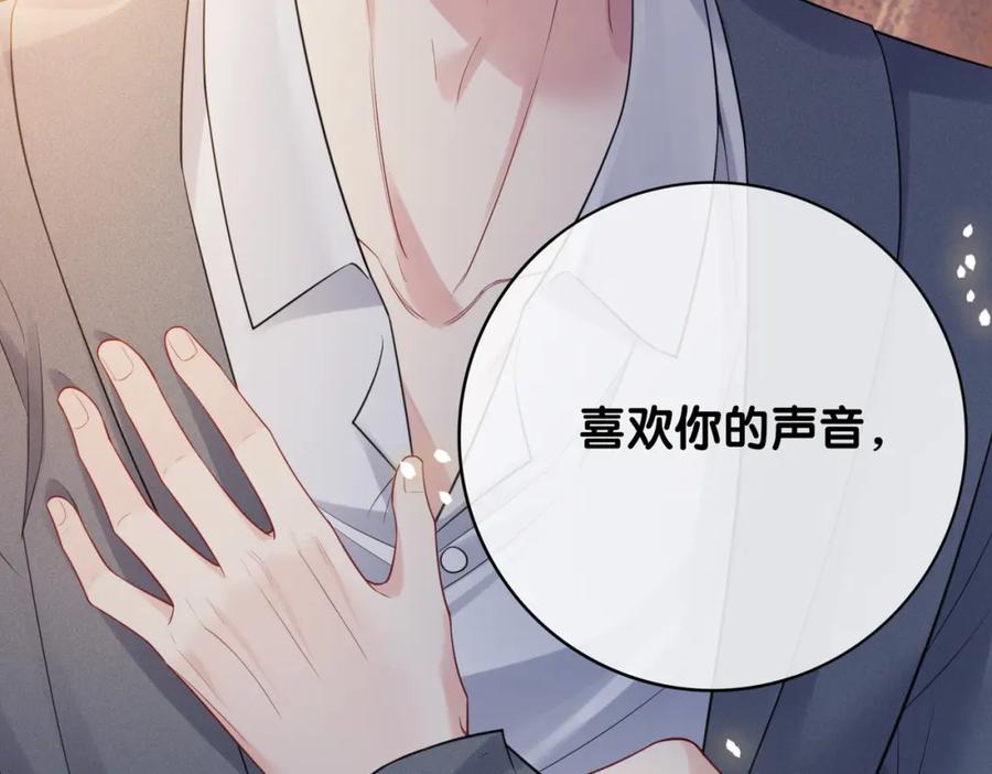 快穿：病娇男主他又吃醋了 第99话 顾云琛吃醋！ 第48页