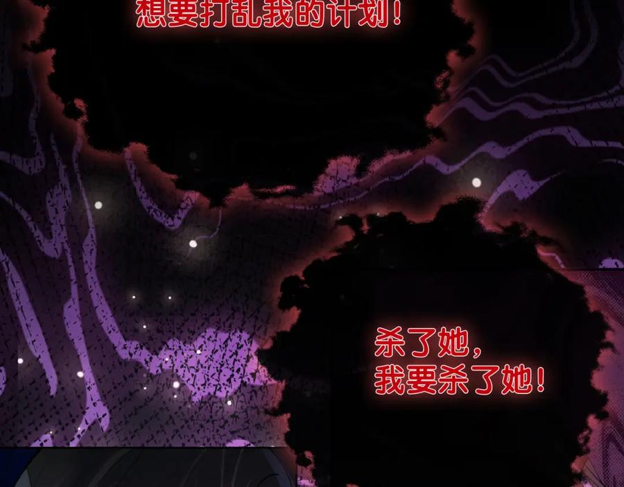 快穿：病娇男主他又吃醋了 第99话 顾云琛吃醋！ 第150页