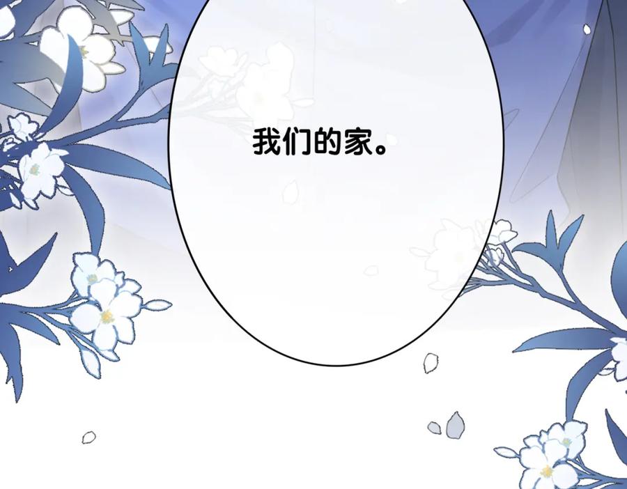 快穿：病娇男主他又吃醋了 第99话 顾云琛吃醋！ 第8页