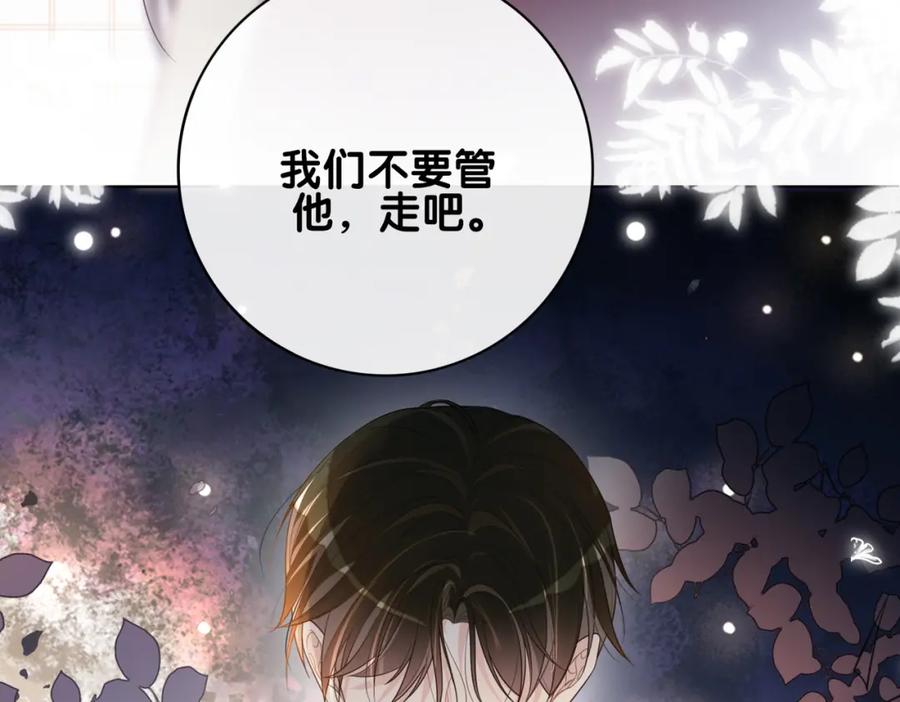 快穿：病娇男主他又吃醋了 第99话 顾云琛吃醋！ 第32页