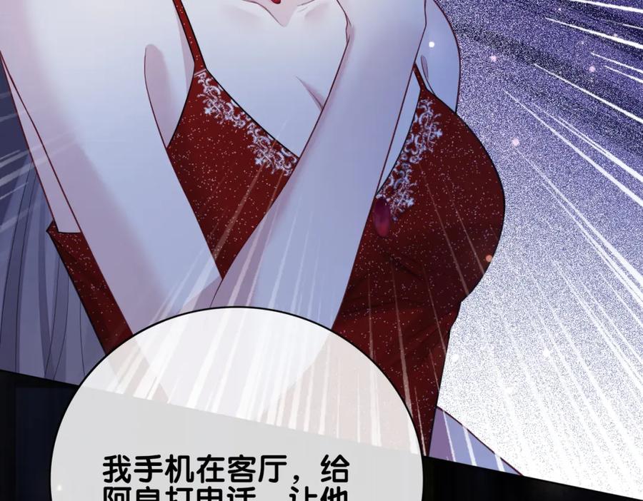 快穿：病娇男主他又吃醋了 第100话 不许为我牺牲自己 第50页