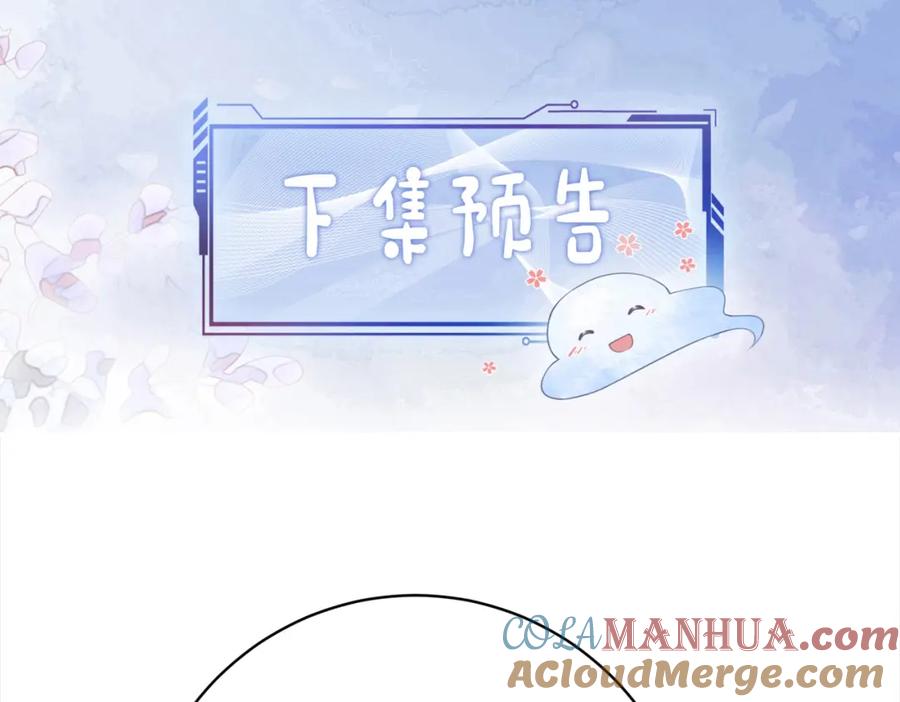 快穿：病娇男主他又吃醋了 第100话 不许为我牺牲自己 第133页