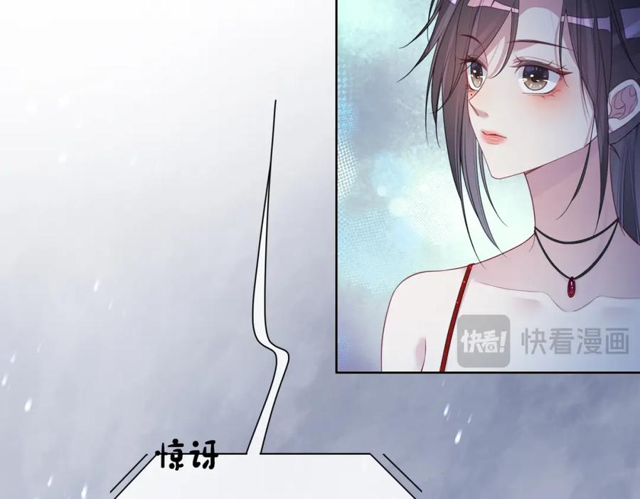 快穿：病娇男主他又吃醋了 第100话 不许为我牺牲自己 第67页