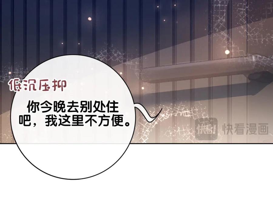 快穿：病娇男主他又吃醋了 第100话 不许为我牺牲自己 第11页